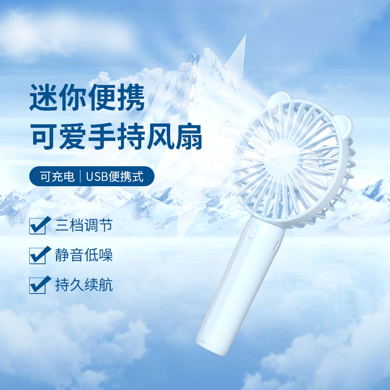 New Handheld Small Fan Desktop Cartoon Outdoor Portable Handheld Usb Charging Mini Small Fan Fan Wholesale Specification drawing