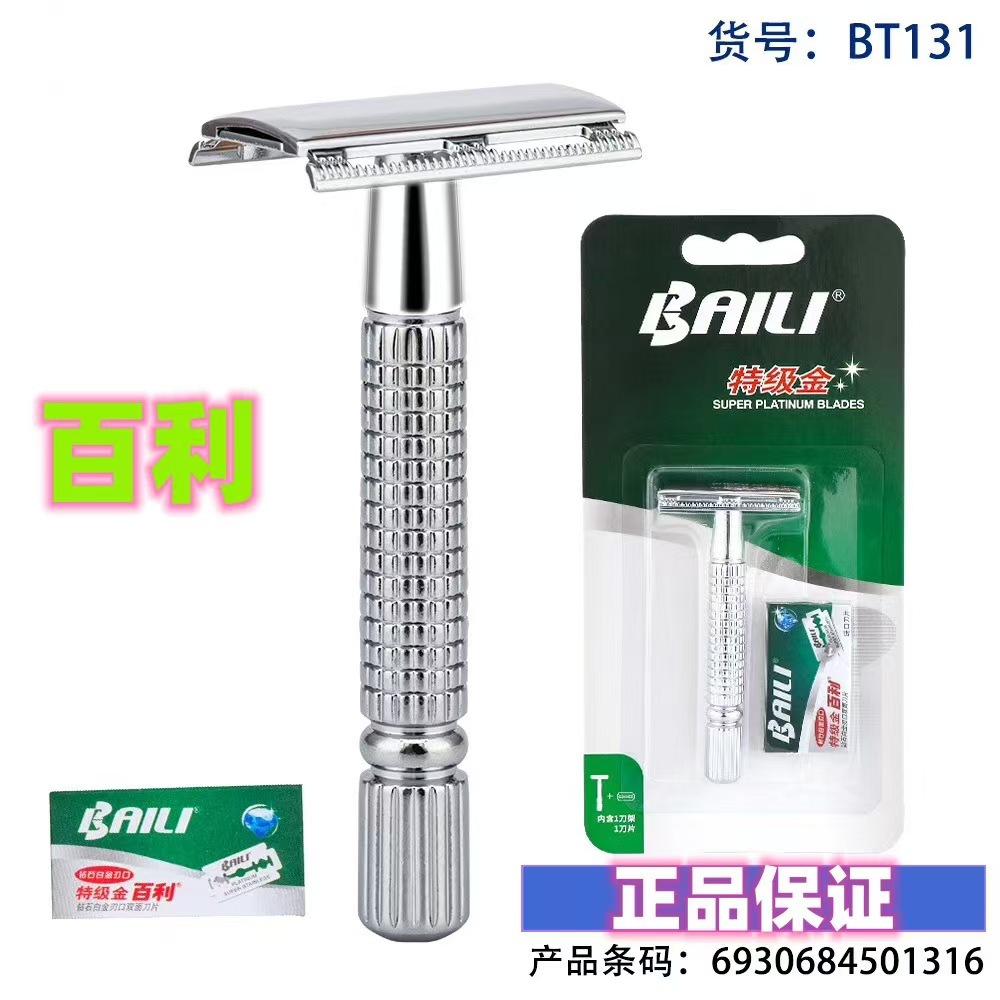 剃须刀、除毛器实物图