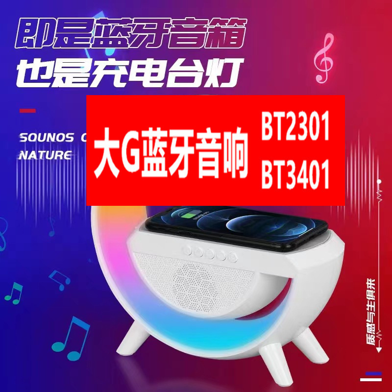 蓝牙音箱实物图