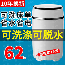 Spot wholesale home dormitory mini convenient small washing machine wash socks wash underwear