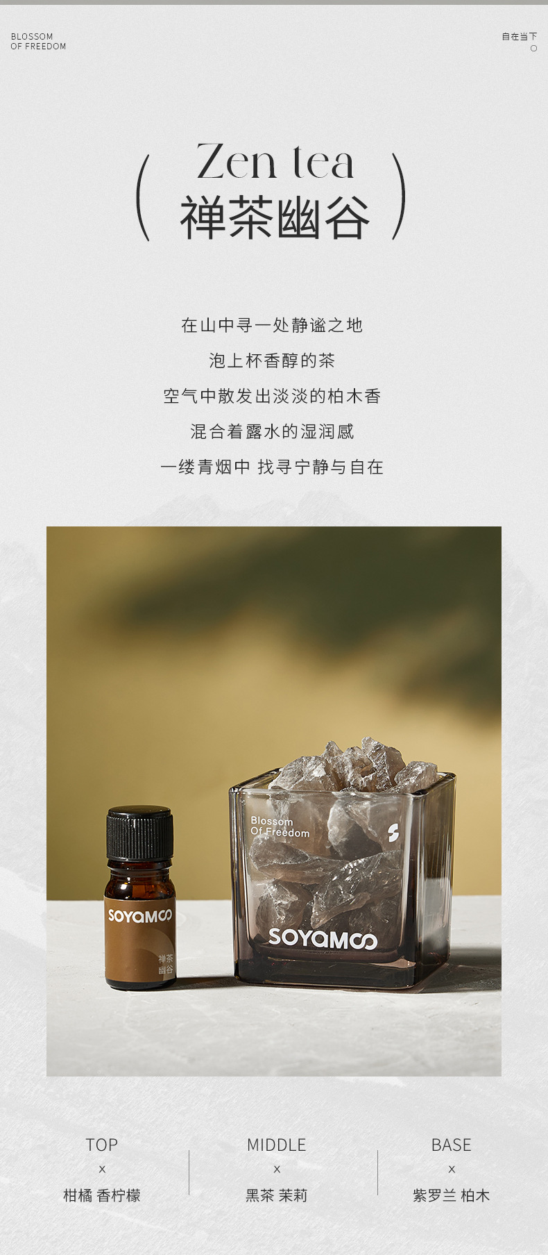 家用持久无火香薰精油 卧室香氛晶石摆件 小众高级感香熏氛扩香石详情4