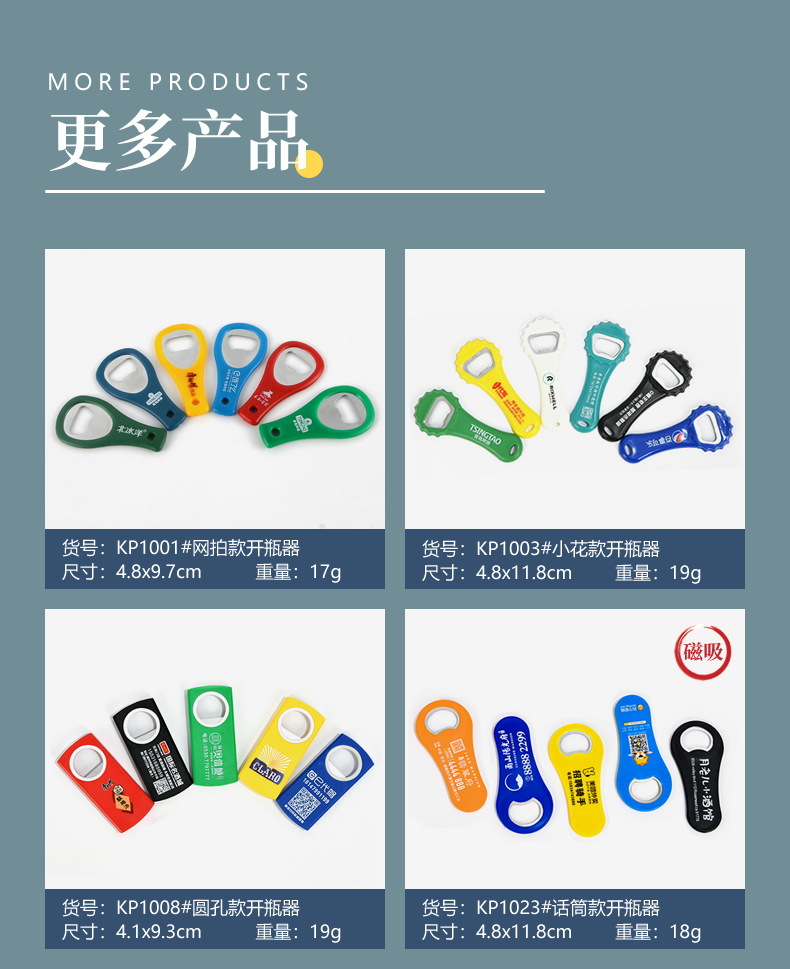 定做启瓶器网球拍开瓶器广告创意金属塑料啤酒开瓶器定制起瓶器详情17