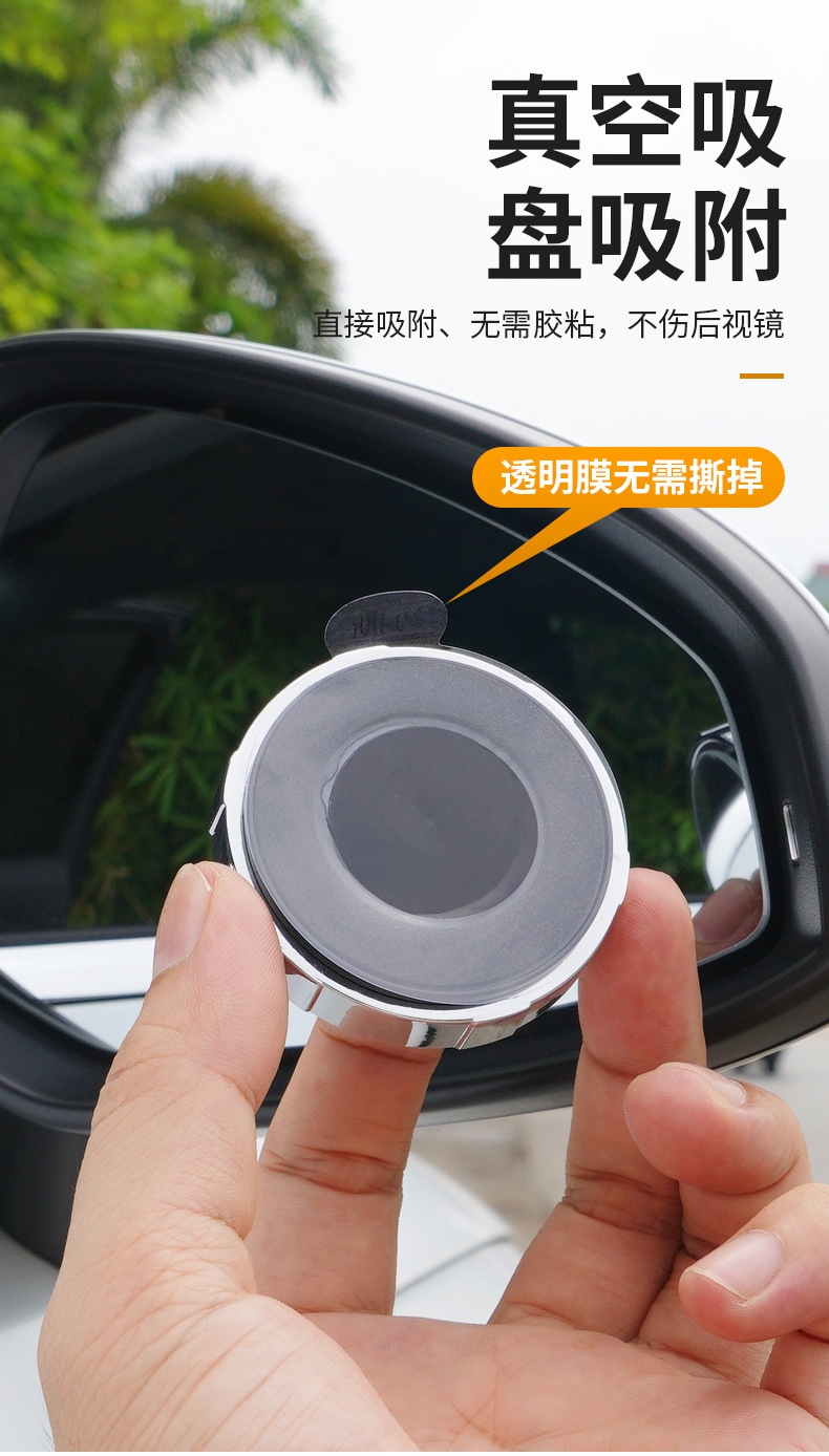 倒车盲区辅助镜神器小圆镜高清汽车后视镜吸盘式可度开车变道详情5