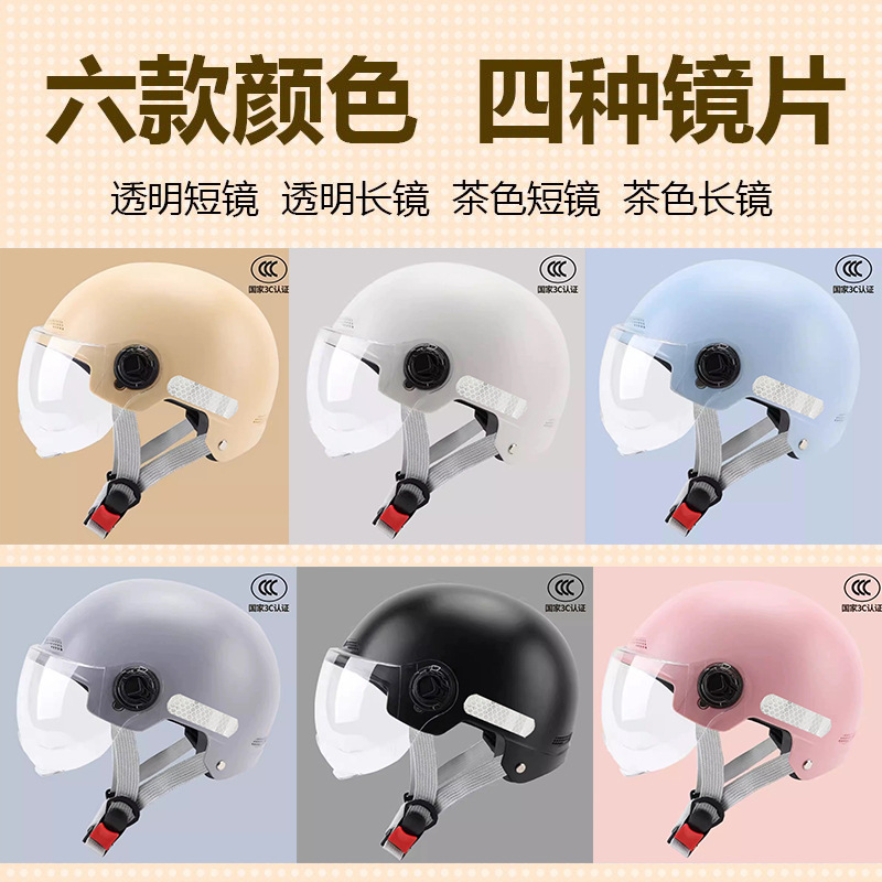 New national standard 3C certification electric vehicle helmet for women summer sun protection battery motorcycle helmet for men four seasons helmet Application Scenario