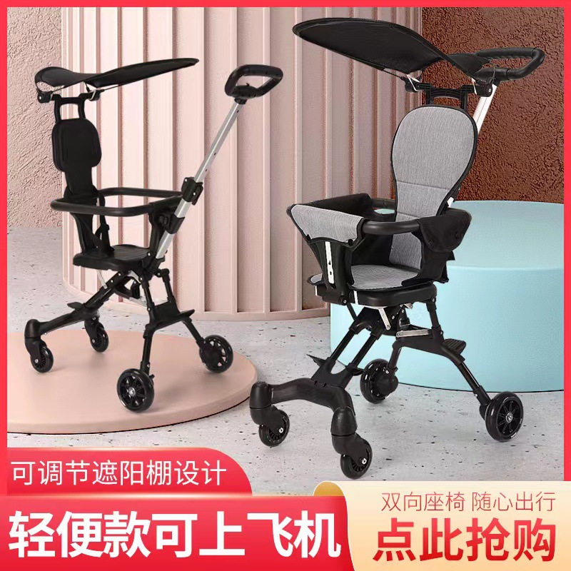 婴儿手推车遛娃神器可坐平躺轻便折叠高景观儿童宝宝双向溜娃神器