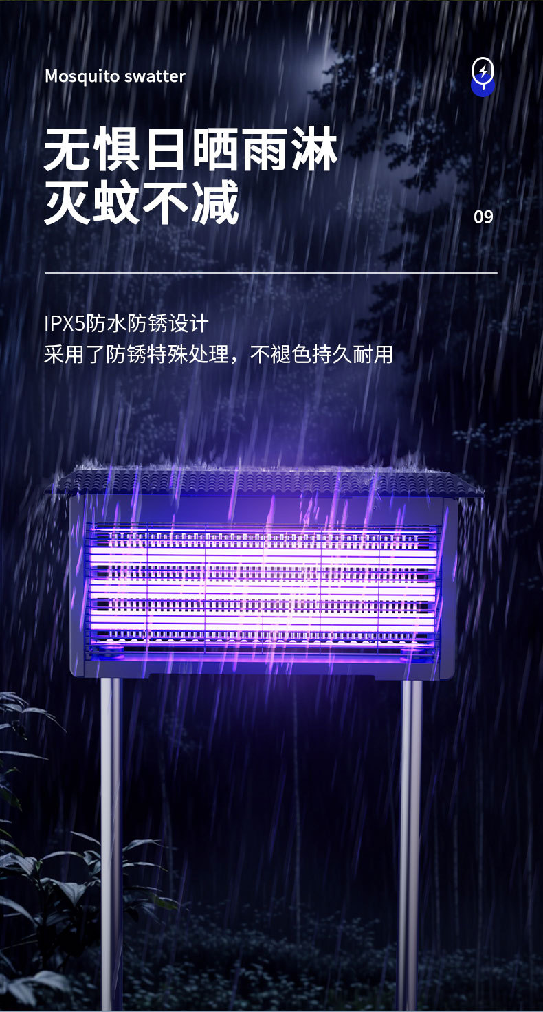 厂家直供笆笆啦户外灭蚊灯自动诱蚊太阳能室外家用养殖场用灭虫灯详情16