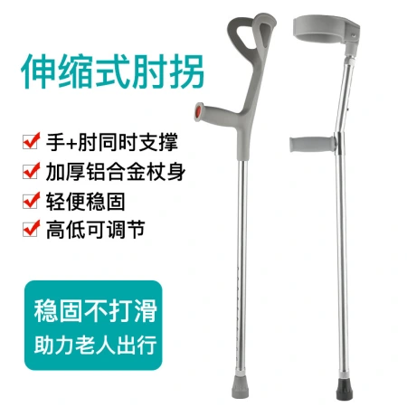 Wholesale of elbow crutches F staff, elbow staff, armpit walking stick, aluminum alloy elbow crutches manufacturer, rehabilitation walking stick