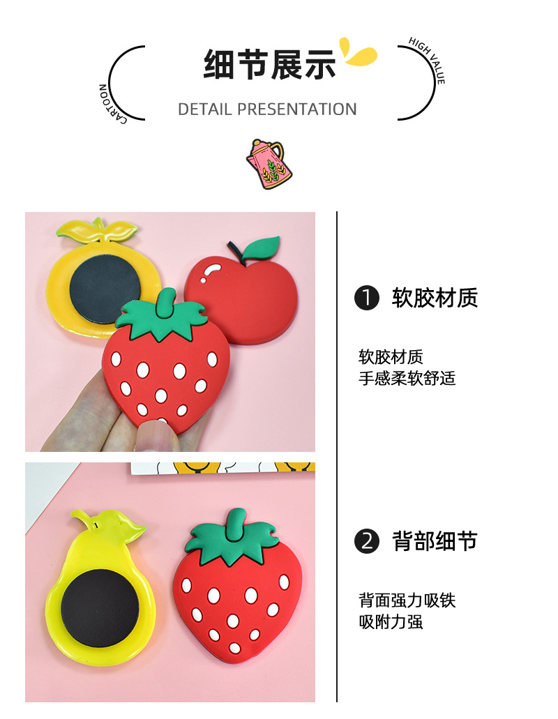 可爱卡通水果系列冰箱贴PVC软胶儿童早教白板卡通磁吸贴片批发详情4
