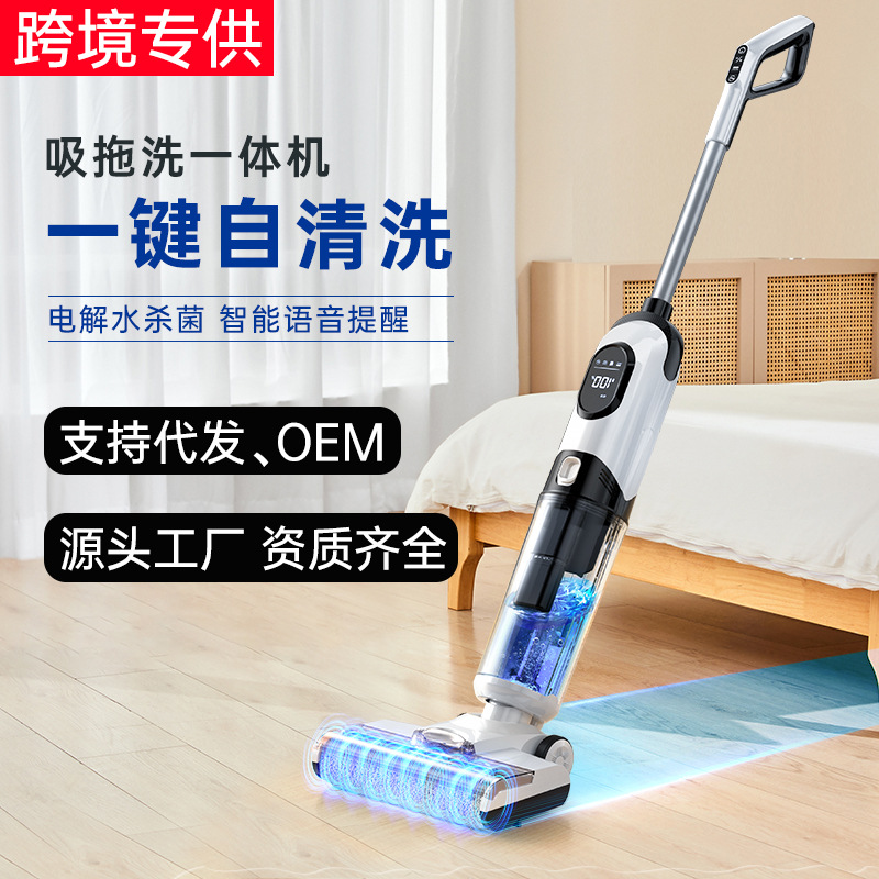 【跨境源头】智能洗地机家用全自动扫地机吸尘器拖地机一体机除菌