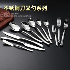 名瑞跨境白月光不锈钢刀叉勺套装西式餐厅刀叉餐具家用高品质勺子