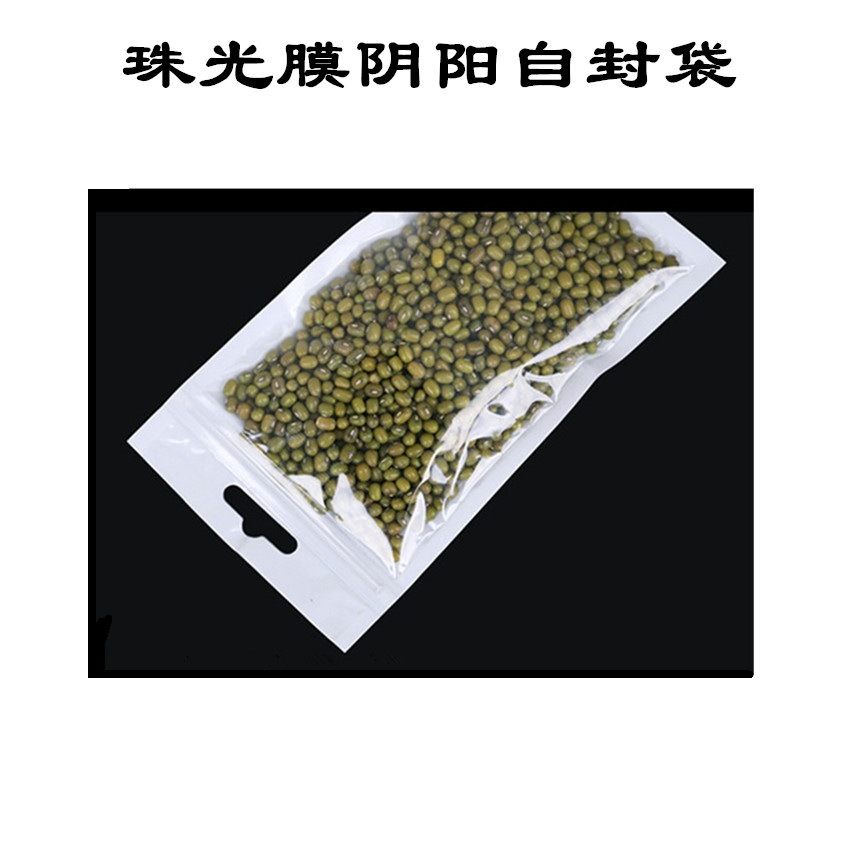 Semi-transparent pearlescent film, yin-yang bone bag, data cable packaging bag, mobile phone case, pearlescent self-sealing bag manufacturer, wholesale in stock Item Picture