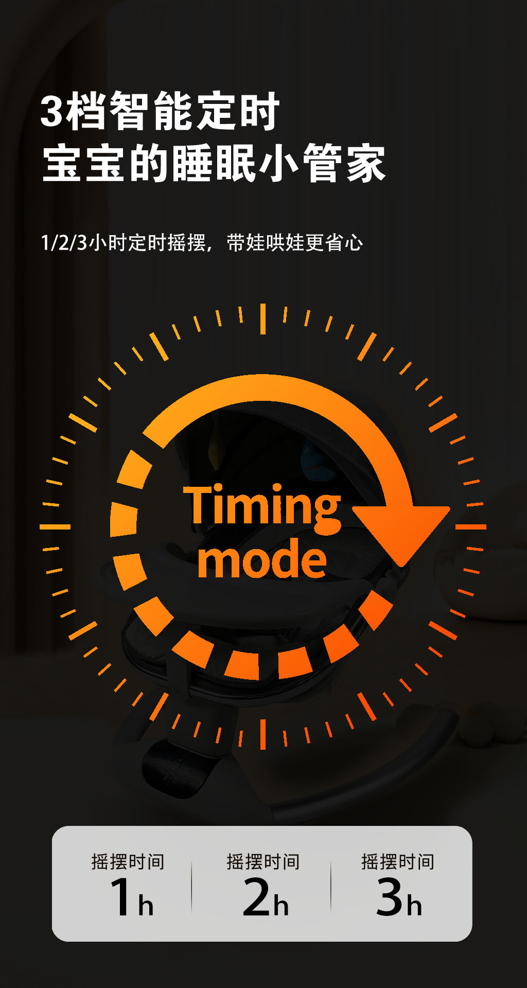跨境亚马逊婴儿新生儿0-6个月电动摇椅 蓝牙音乐可摇躺椅电动摇床详情12