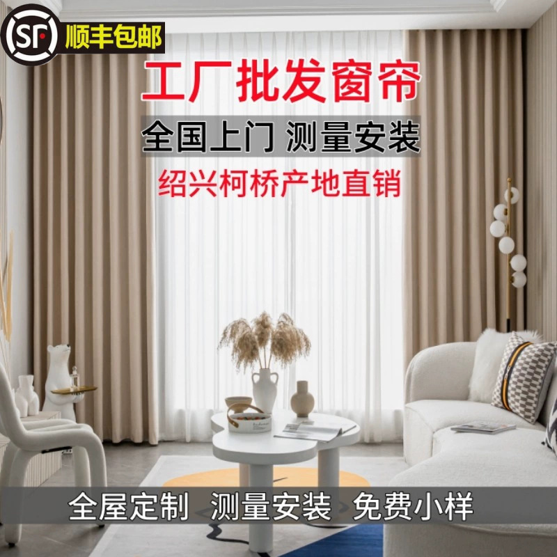 Junzhi small sample color sample, hand feel sample, blackout and sun protection thickened jacquard curtains, full-house customization for living room and bedroom