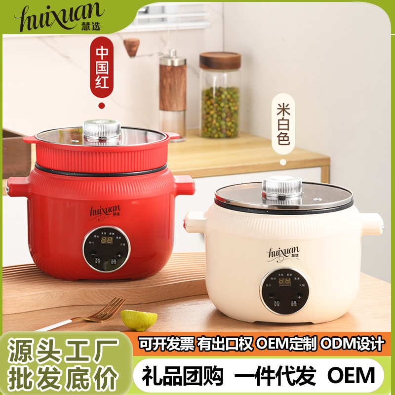 慧选学生宿舍电饭煲家用一人多功能电煮锅小型迷你宿舍煮饭电饭锅