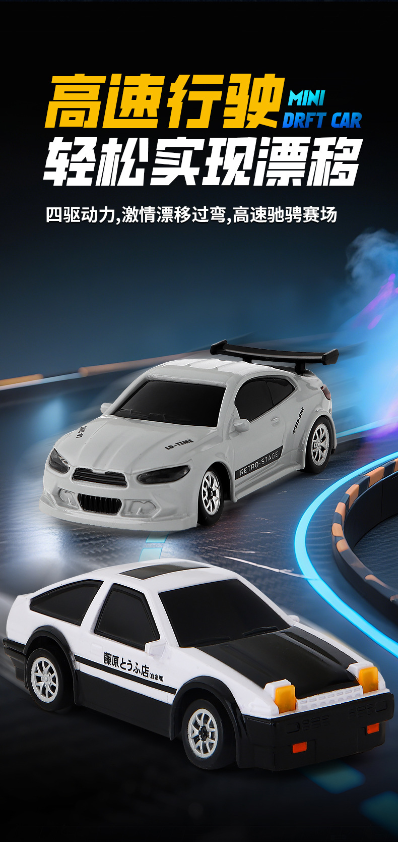【厂家直销】跨境热卖1：64迷你桌面漂移遥控车RC遥控小汽车玩具详情3