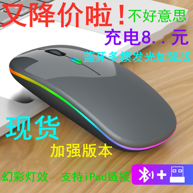新蓝牙双模无线鼠标充电静音电脑笔记本跨境办公游戏发光无线鼠标详情图1