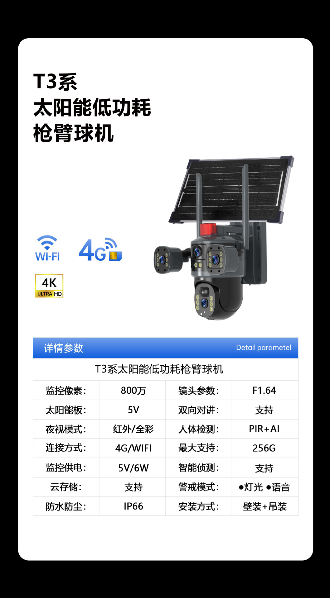 Solar-powered three-eye monitoring, three-lens camera, high-definition remote intercom, 360-degree panoramic view, mobile phone remote outdoor pic 4