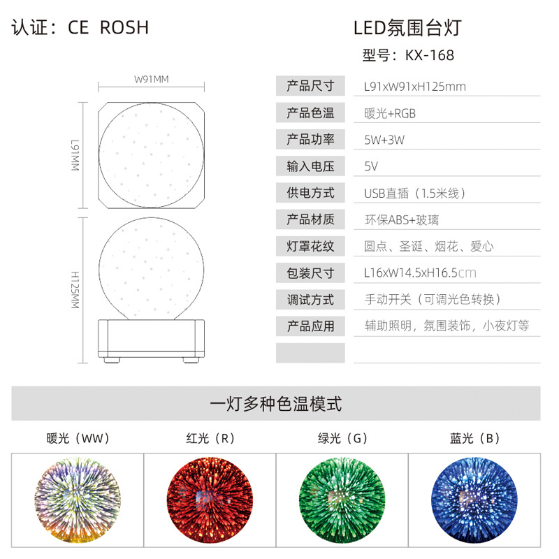 LED3D Fireworks night light, Christmas romantic atmosphere desk lamp, USB Dreamy Rubik's Cube ambient light, bedside lamp Application Scenario