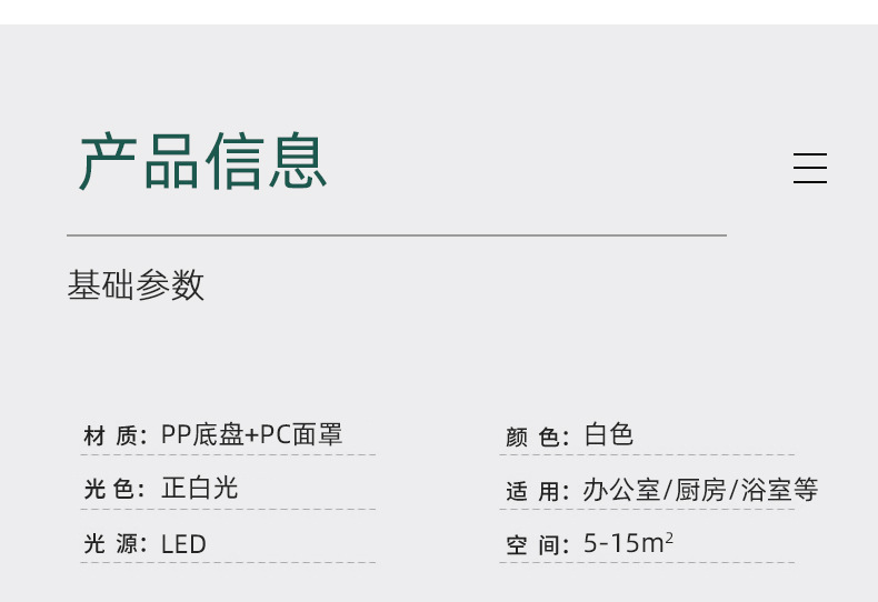 【严选】过道灯走廊灯led三防阳台吸顶灯现代简约家用浴室厨房灯详情10