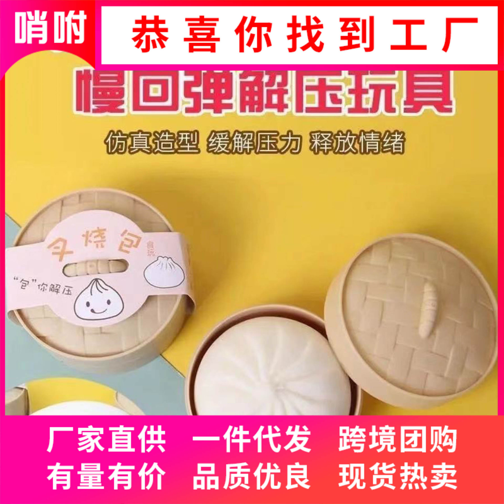 Tiktok Simulation Decompression Steamed Bun With Steaming Steamer Knead Music Extractor Slow Rebound Decompression Venting Toy
