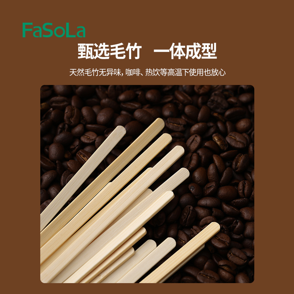 FaSoLa家用咖啡搅拌棒棍一次性独立包装手持竹质棒奶茶粉蜂蜜饮料详情图2