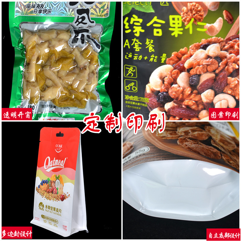 Plastic packaging bag printing, vacuum food packaging bag, aluminum foil bag, color-printed composite roll film, self-standing and self-sealing bag factory Application Scenario