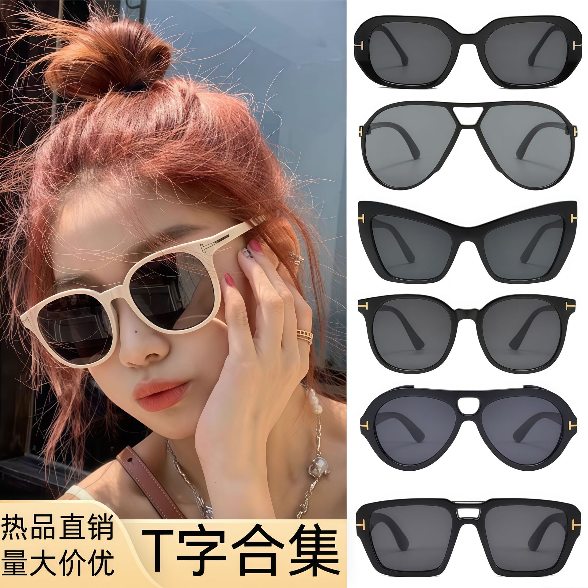 New fashion T-shaped collection: Women's high-end retro sunglasses, UV-resistant ins stylish sunglasses for men