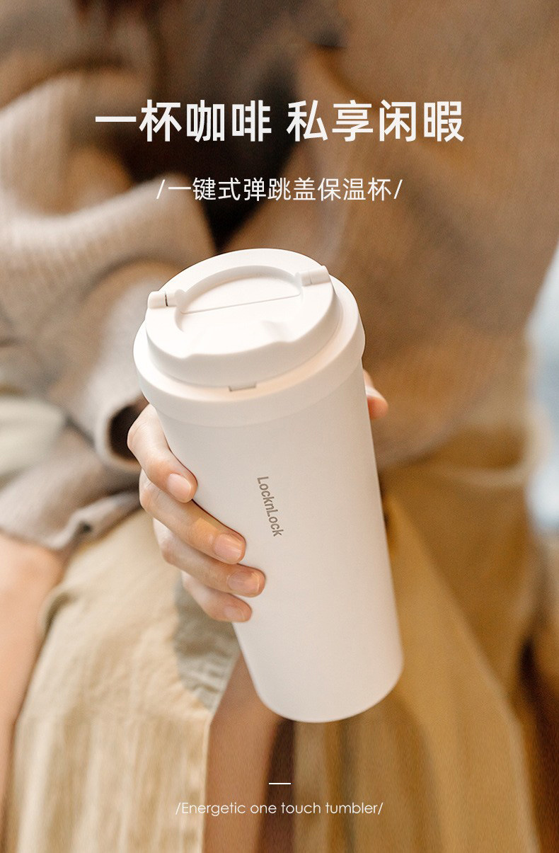 乐扣遇见元气咖啡杯弹盖LHC3249高颜值550ml便携伴手礼保温杯详情1