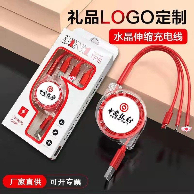手机数据线实物图
