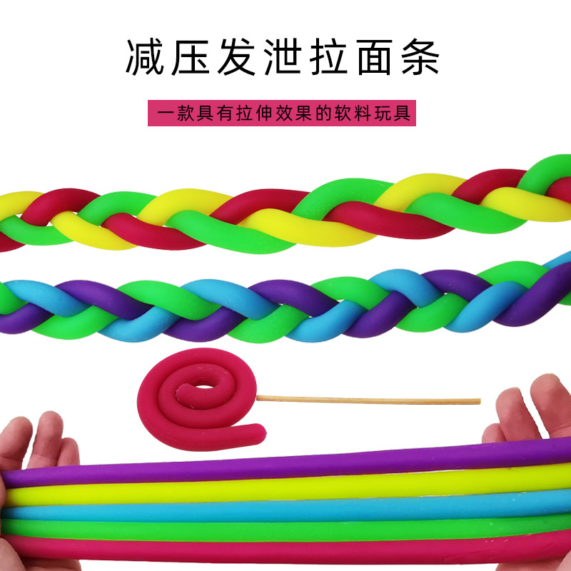 跨境减压面条 tpr软胶面条弹力绳玩具 diy 发泄解压拉力面条