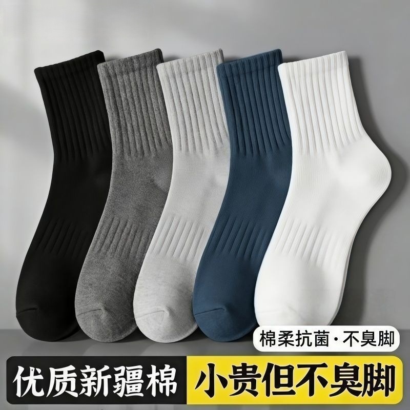 袜子地摊一件代发一次性袜子棉男女通用春夏季透气新疆棉抗菌吸汗防臭袜夏季薄款一件代发