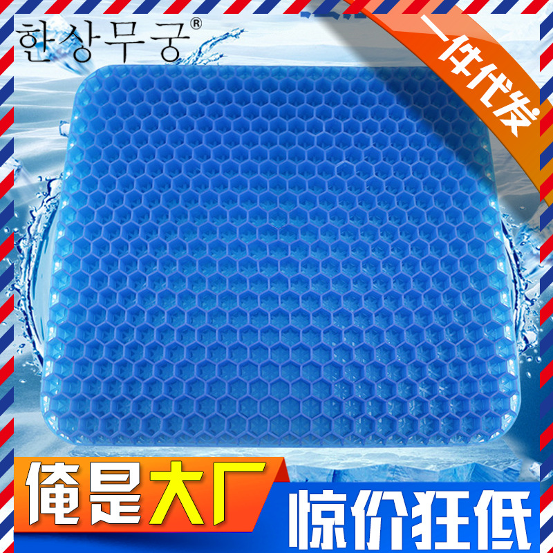 夏季凝胶坐垫 鸡蛋坐垫 汽车冰垫蜂窝坐垫宿舍办公室清凉冰垫代发