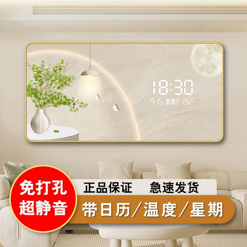 新款客厅背景挂钟轻奢高级感装饰画钟表奶油风万年历LED电子挂画国潮产品