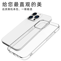 For 13pro Apple 12 phone case iphone14 waterproof 8 silicone protective case xr full transparent soft shell