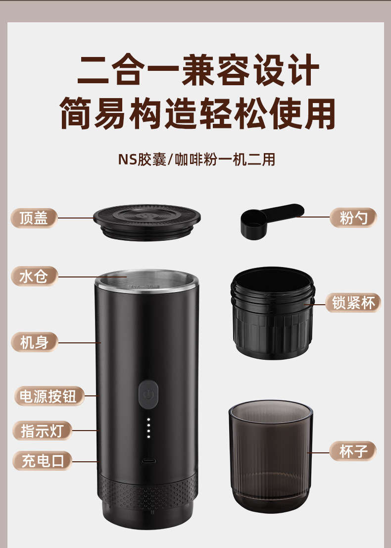 跨境便携式咖啡机胶囊咖啡机无线加热意式咖啡机充电泵压咖啡机详情26
