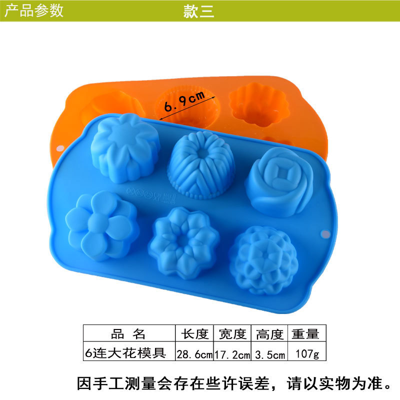 硅胶花形蛋糕模具家用空心DIY果冻布丁压模向日葵菊花印花模