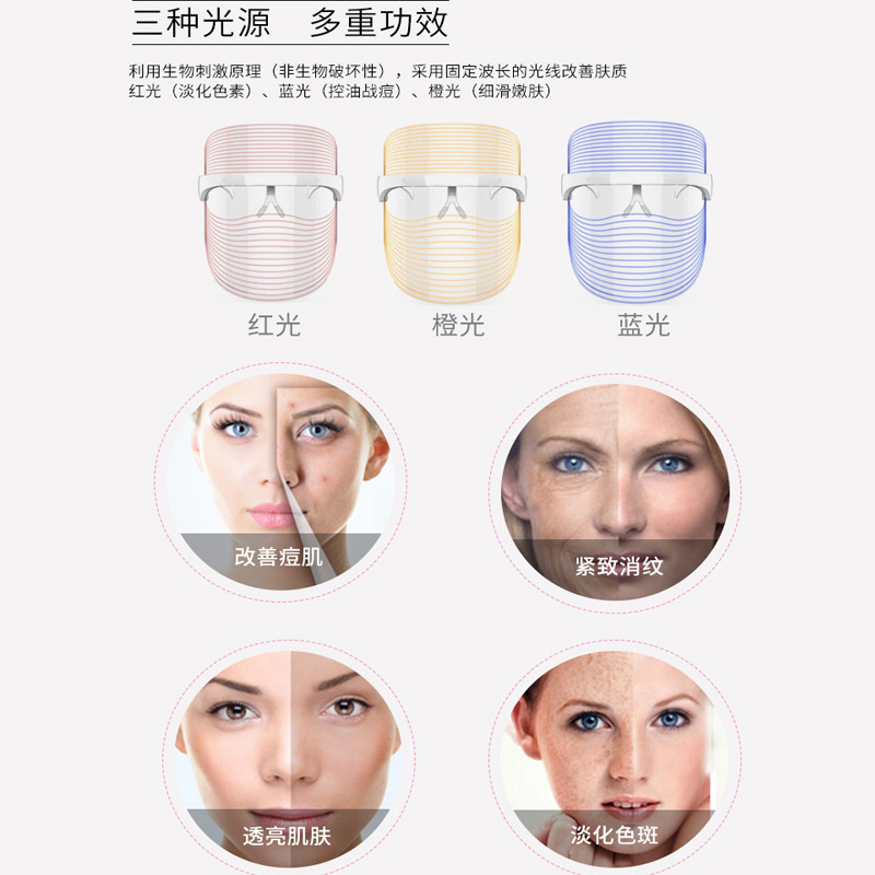 In-stock led charging 7-color mask beauty device, photon skin rejuvenation three-color beauty mask facial beauty device for home use Specification image