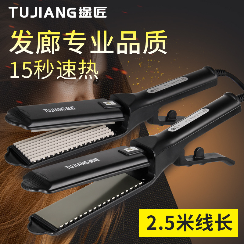 理发店专用加宽电夹板玉米须烫熨蓬松垫发根波浪发廊不伤发熨板女