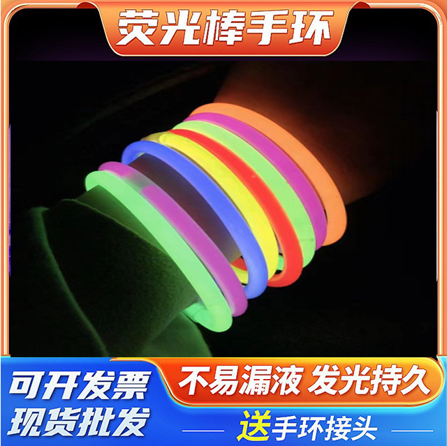 荧光棒批发一次性 银光棒派对玩具荧光手环 演唱会助威道具荧光棒产品图