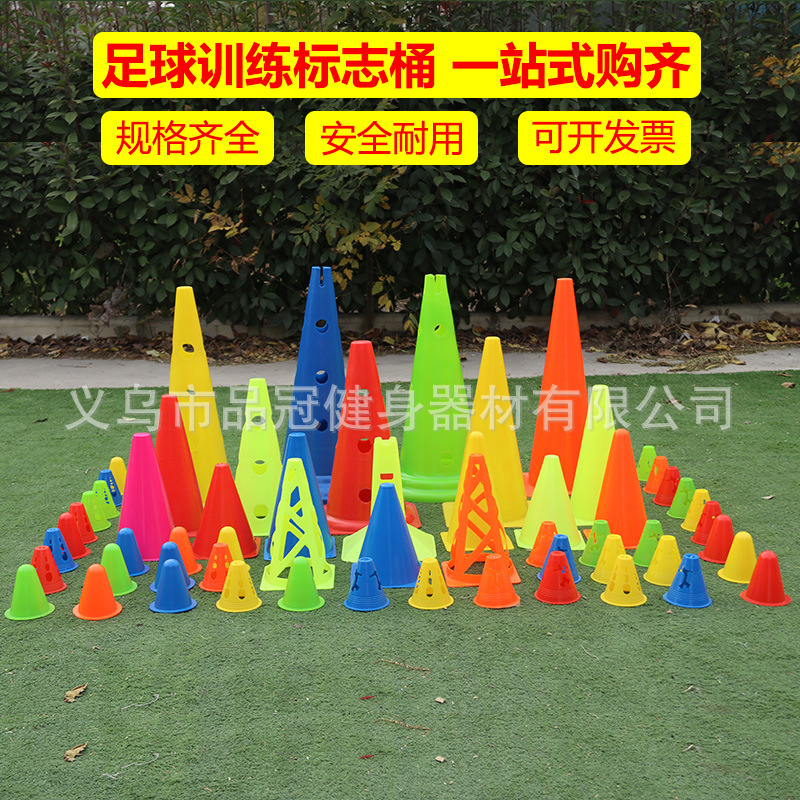 标志桶训练路锥少儿运动培训锥桶障碍物多锥桶足球训练标志桶52cm