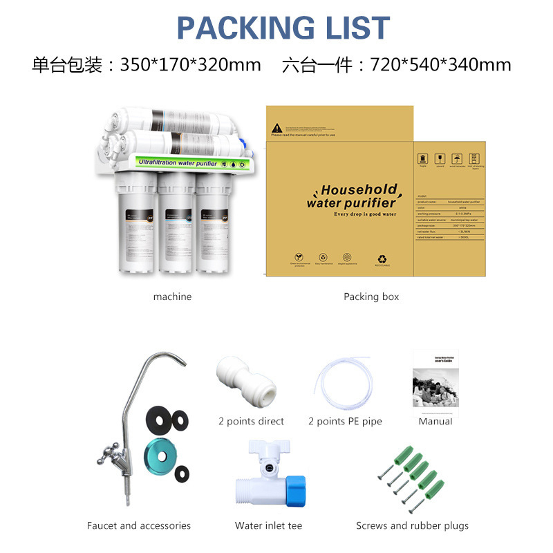 Multistage ultrafiltration Water purifier, household mineral water purifier, filter, direct drinking water machine Specification image