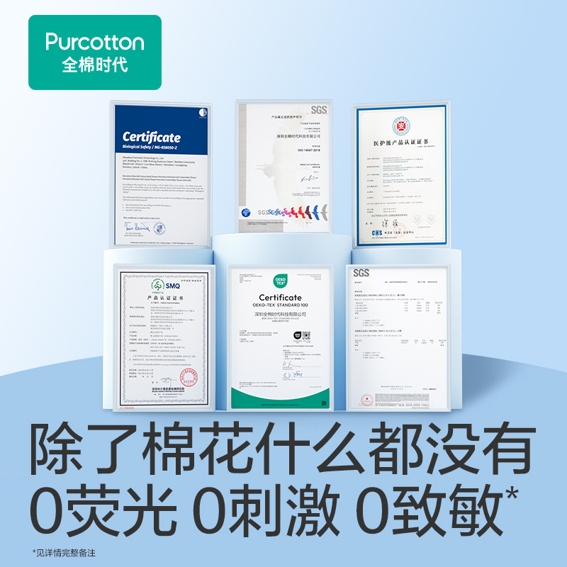 一次性洗脸巾实物图