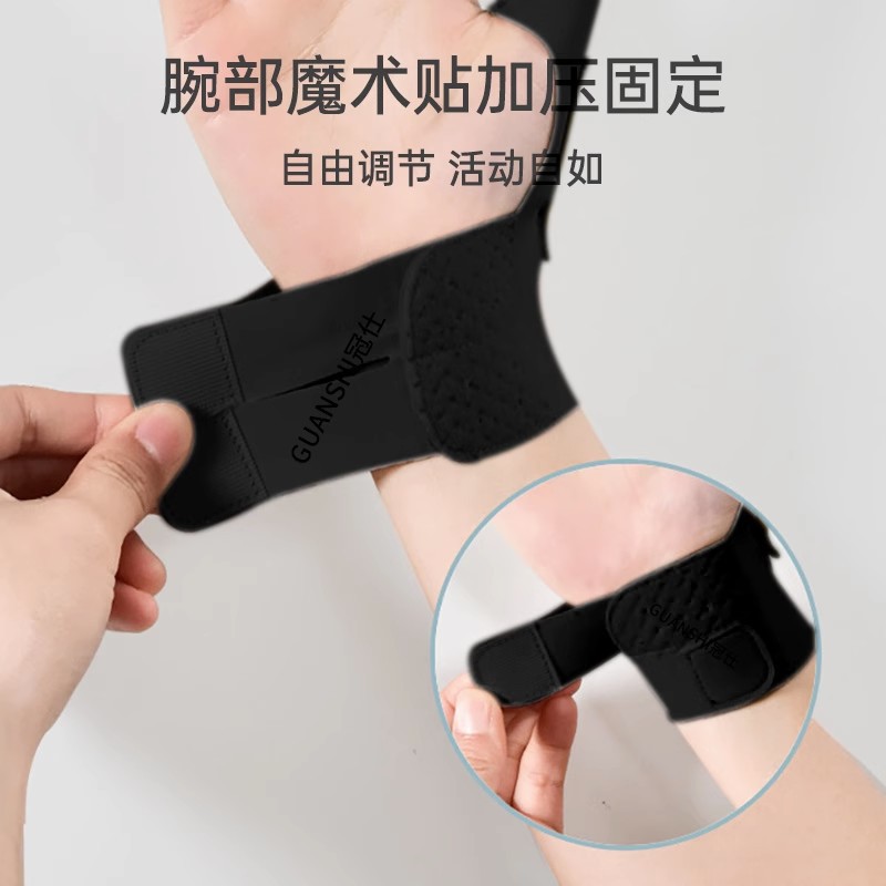 Tendon sheath wrist guard, thumb guard, finger fixation to prevent tendon sprain and pain, sports protective gear, wrist guard Application Scenario
