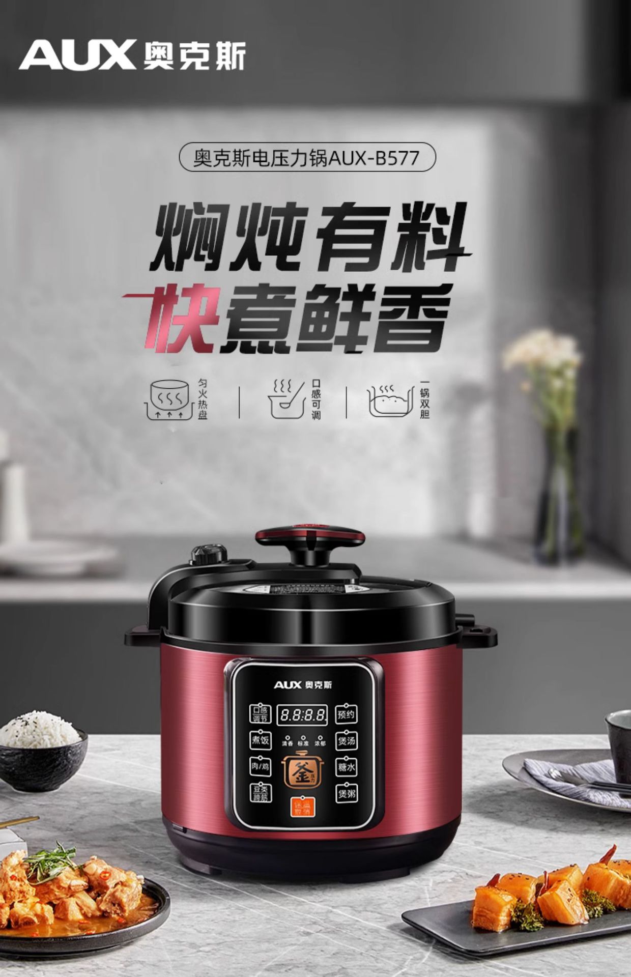 奥克斯电压力锅专用高压锅电饭煲多功能智能迷你电饭锅大功率电动详情1