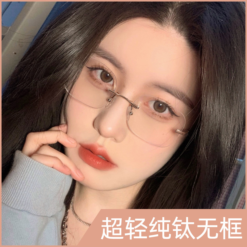 Xiaohongshu's best-selling frameless glasses, flat light glasses, anti-blue light goggles, ultra-light pure titanium glasses frames, and no-makeup glasses for women Specification image