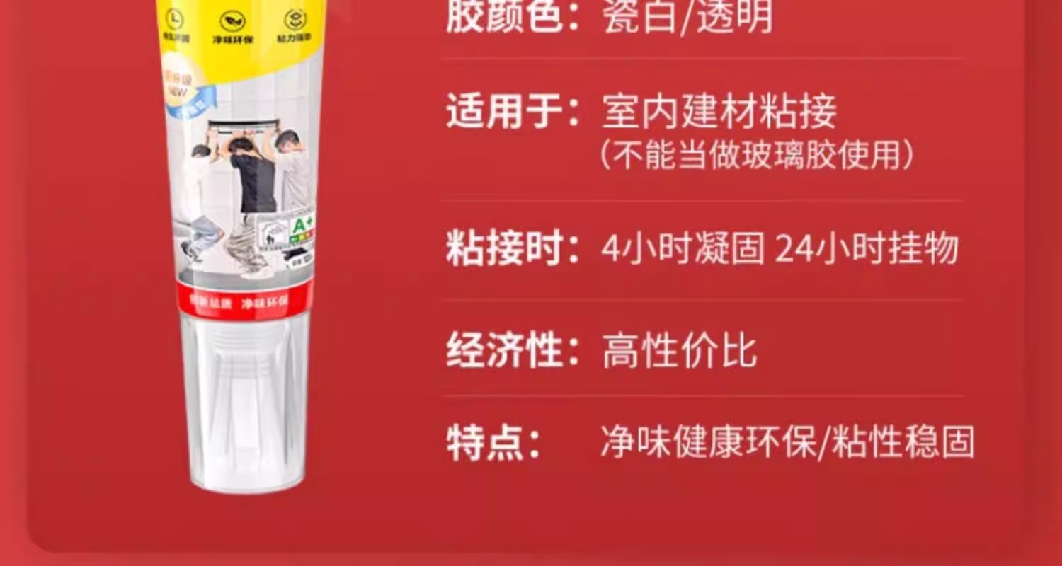 Transparent nail-free adhesive, super strong adhesive, non-drilling adhesive, wall storage rack, kitchen and bathroom glass sealant pic 21