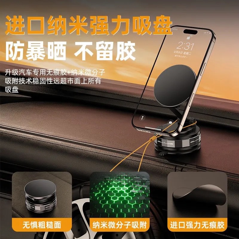 Magnetic car phone holder, vacuum suction cup type center console, instrument panel, rotating folding type, dedicated for phone navigation Specification image
