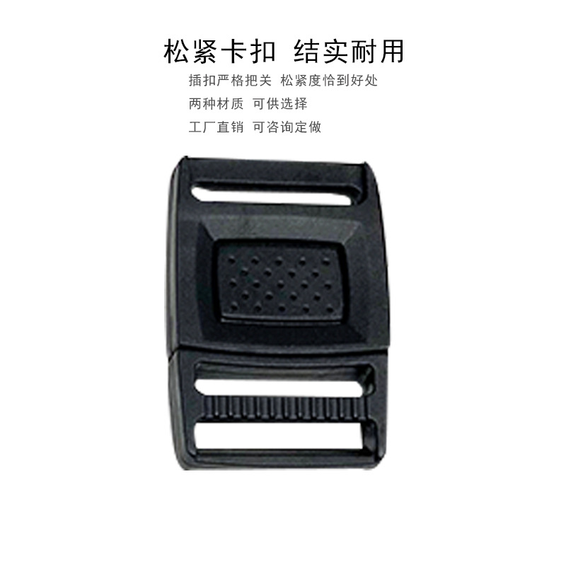 Manufacturers Spot Backpack Belt Adjustment Buckle Day Word Buckle Bag Day Plastic Three-Speed Buckle Can Be Colored Specification drawing
