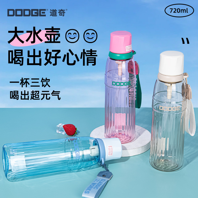希乐道奇大容量吸管太空杯 学生户外运动健身 车载水杯便携手提壶