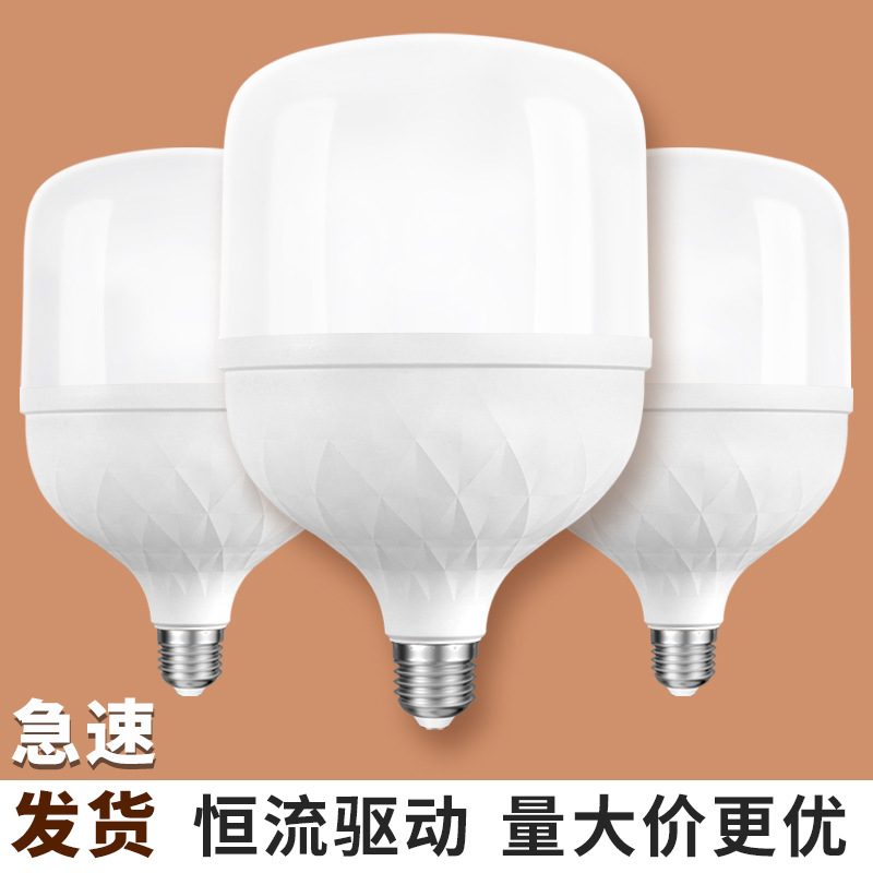 Energy-Saving Led Bulb Plastic-Coated Aluminum Bulb Household Living Room E27 Screw Super Bright Constant Current Eye Protection Waterproof Lamp Factory